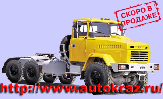 КрАЗ-6140TE
