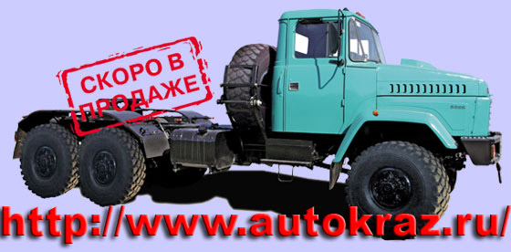 kraz 6446 045