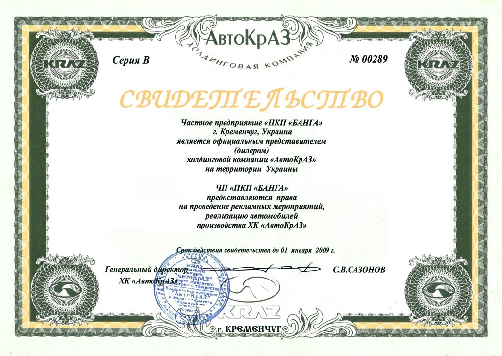 diler-kraz-2009